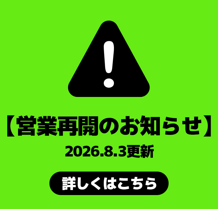 【重要なお知らせ】プール設備故障による施設の営業停止のお知らせ